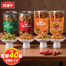 陈建平怪味胡豆罐装300g多口味兰花豆零食重庆特产即食零食年货