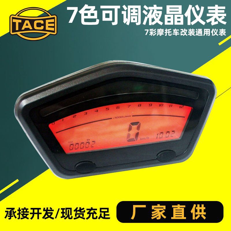 Cross-Border Motorcycle Modified Instrument with Adjustable 7-Color High-Definition Lcd Display, Cross-Ride Speedometer and Odometer