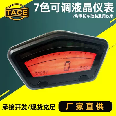 7 Rəngli Tənzimlənən LCD Ekranlı Motosiklet Sürətölçən Odometer