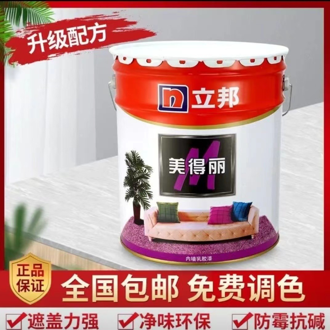 正品美得丽正品内墙乳胶漆 墙面漆翻新防潮防霉 抗碱家用净味