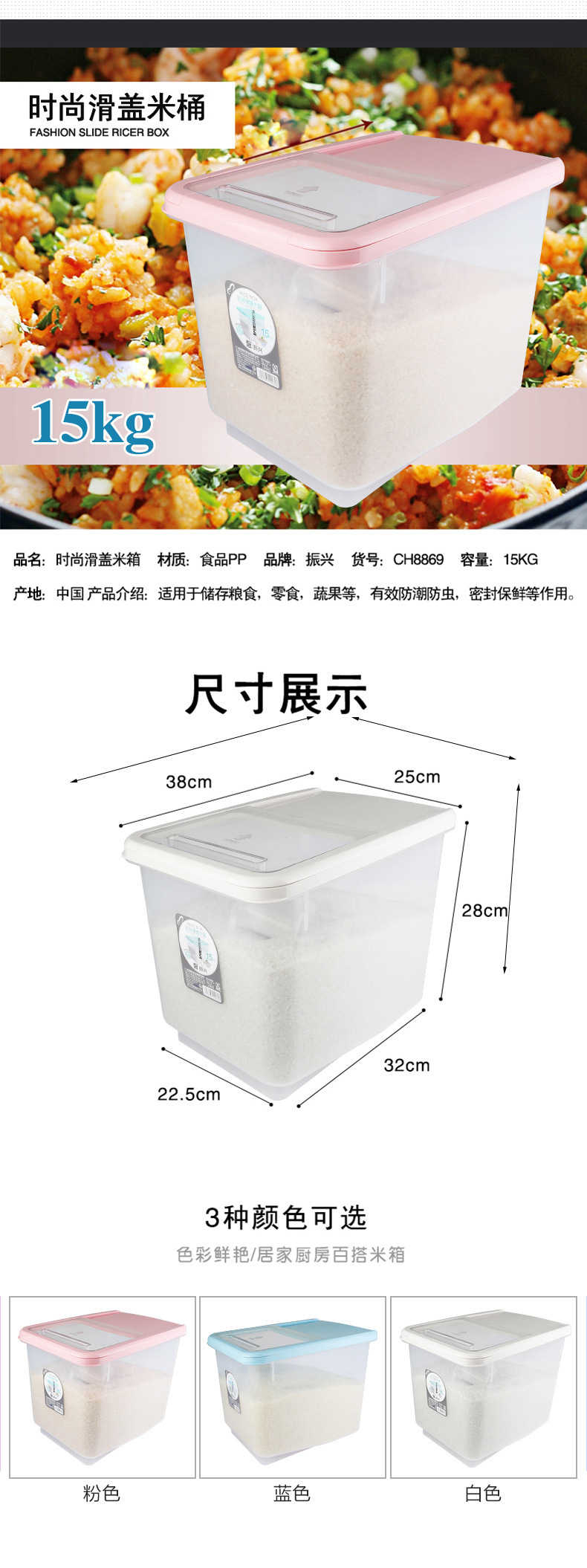 CH8868，CH8869米箱_02