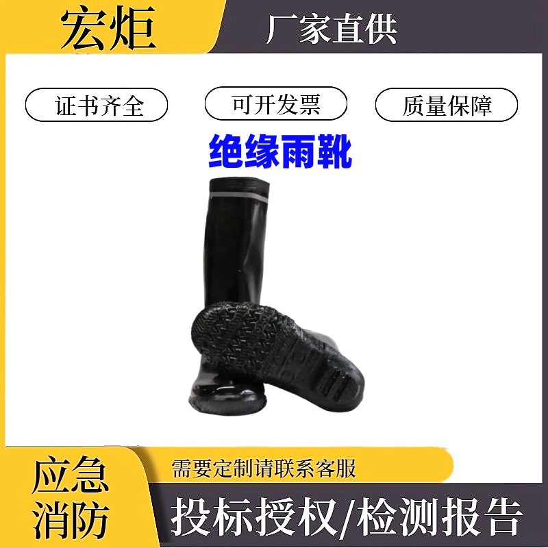 电工绝缘鞋劳保防汛高筒6KV防漏电触电电力施工绝缘雨靴