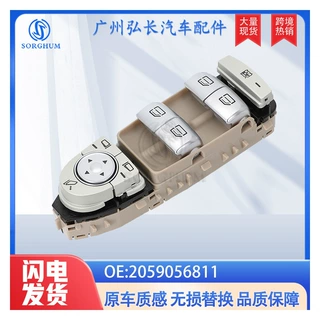 2059056811适用于15-18年奔驰C级汽车配件电动车窗玻璃升降开关