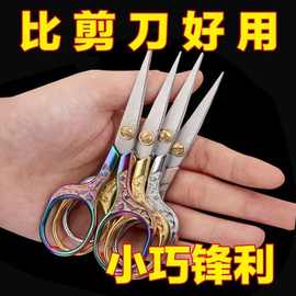 厂家不锈钢办公剪彩汰文具剪刘海剪子线头剪手工剪纸家用学生剪刀