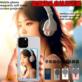 热敏打印机;手机投屏器;手机自拍杆