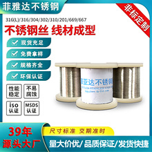 316不锈钢线全软丝0.03-0.09mm超细丝201 304 316L退火线不锈钢丝
