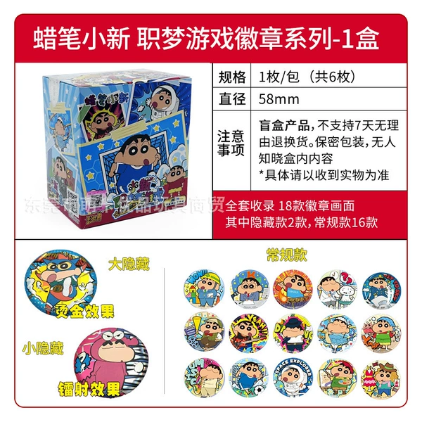 Crayon Shin -new badge (1 box of 6 packs) retail 15 packs