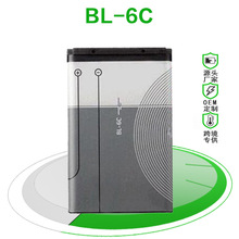 厂家原装直销适用诺基亚6275 6268 BL-6C手机电池 A品大容量电池