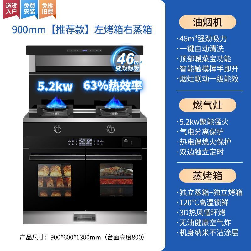 핫 판매 모델 + 따뜻한 음식 + 음성 제어 타이밍 + 왼쪽 굽기 및 오른쪽 스팀 - 천연가스 [집마다 설치 + 무료 펀치]