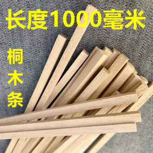 tung wood strip thin wood strip diy handmade wood strip building model wood strip cabin making flat wood strip thin wood sheet