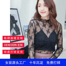 【加工定制】妍之伴加绒蕾丝衫长袖高领修身显瘦内搭 源头OEM/ODM
