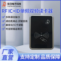 源头厂家 单双频RF ID IC卡读卡器 小区门禁刷卡器 NFC RS485