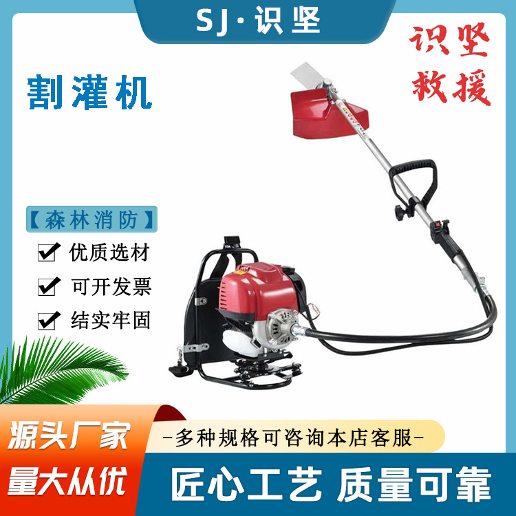 森林消防二冲程汽油割灌机背负式开荒除草割草机多用途打草机