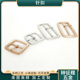 金属日字扣2.5CM-5CM日字针扣实心三档扣方形皮带调节扣腰带扣