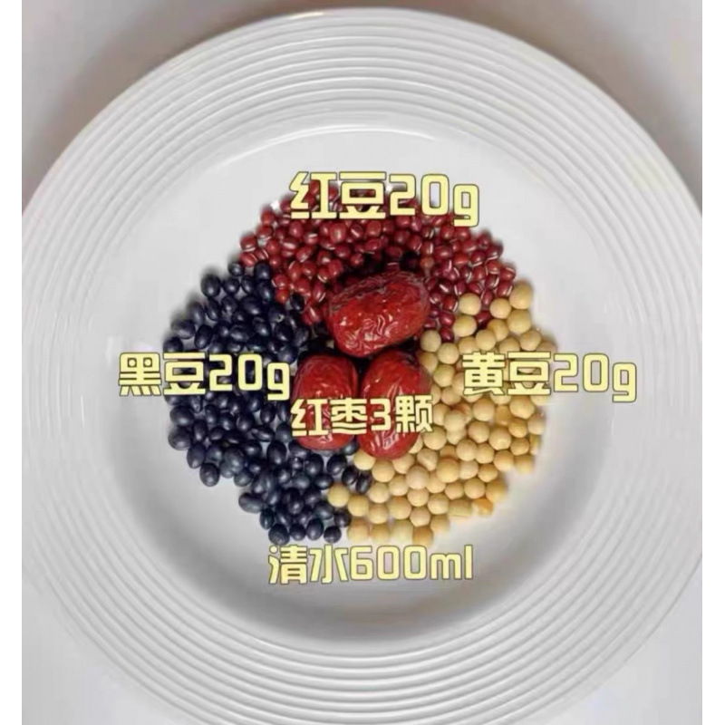 破壁机五谷杂粮豆浆包食材包早餐料理生粗粮组合脾胃黄豆|undefined