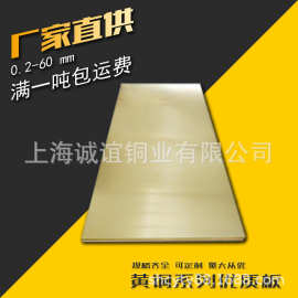 h90黄铜板/黄铜块0.05-3.0mm，C2200黄铜板现货全