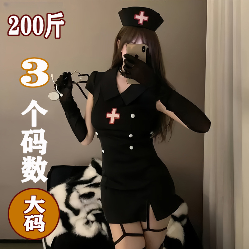 Shuang'Er Plus Size Sexy Lingerie Nurse Uniform Temptation Hip Skirt Passion Suit Doctor Halloween Pure Desire