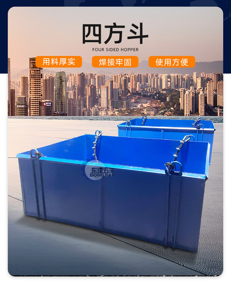 东建顺达-四方斗-详情_02.jpg