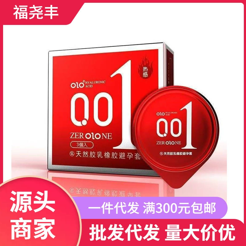 Презерватив OLO 001, модель богини, увлажняющий ультратонкий презерватив для взрослых, презерватив для отеля, семейного планирования, секс-игрушка