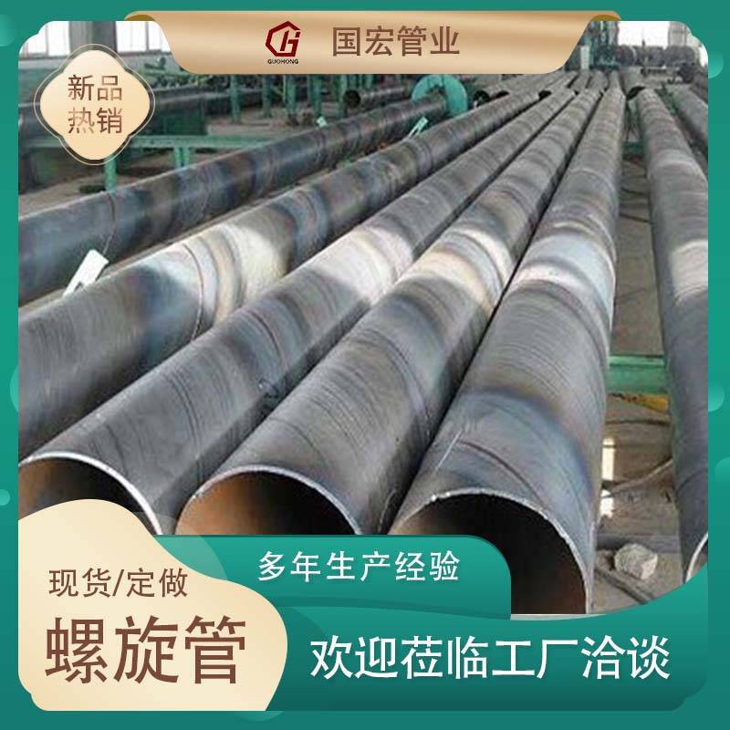 防腐保温螺旋管 热镀锌螺旋管Q235B 包钢1320*14现货 涂塑钢管