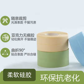 美缝贴厨房防油自粘墙贴批发接缝胶带卫生间马桶防水防霉贴装饰