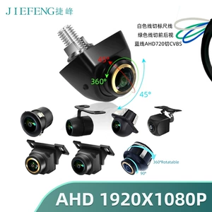170 AHD1080P 360 dərəcə qızıl balıq gözü avtomobil kamerası yan/ön/arxa görüntü