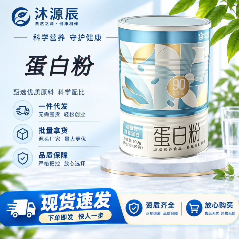In stock: Kangenbei protein powder, a blend of animal and plant-based whey protein, suitable for sports and as a nutritious breakfast for middle-aged and elderly individuals. Authentic product, available for immediate shipment In stock: Kangenbei protein powder, a blend of animal and plant-based whey protein, suitable for sports and as a nutritious breakfast for middle-aged and elderly individuals. Authentic product, available for immediate shipment