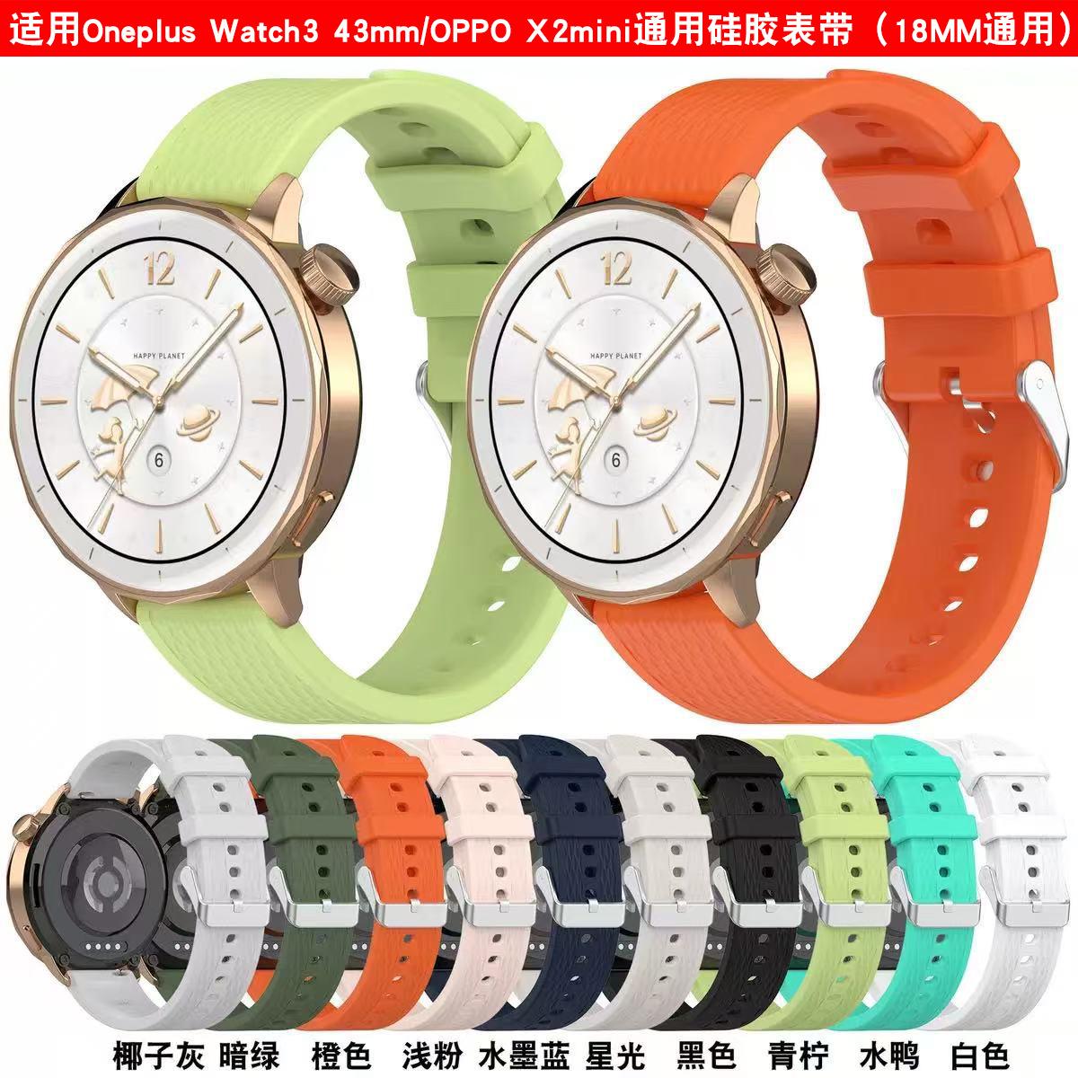 Xinyuan Shuntong Suitable for Oppo Watch X2 Mini Rubber Strap Xiaomi S4 41mm Diamond-Shaped 18mm Strap