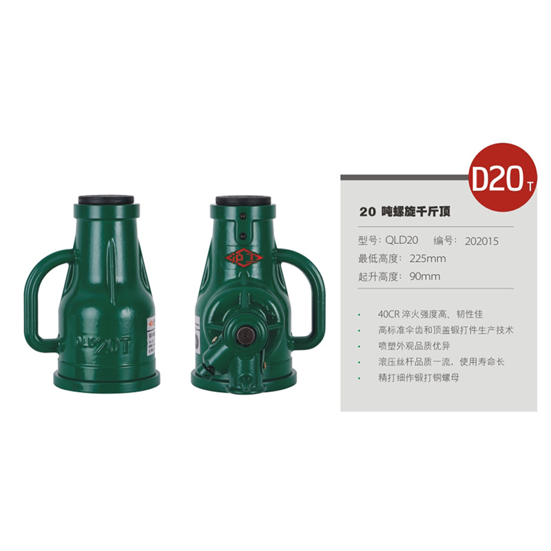 100T tornillo Jack 3,2 T-100t mecánico Shanghai Industrial tornillo Jack fábrica directa suministro