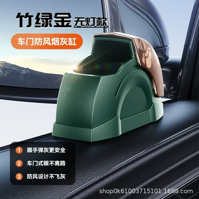 Car ashtray – Fly Ash-Proof, Metal Liner Ashtray - green-without-light-mercedes-benz