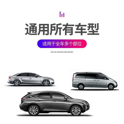 door sill anti-scratch protective film, Automotive Film
