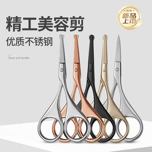 Stainless steel round head safety men's nose hair trimmer beauty makeup beard small scissors beauty tools suit
