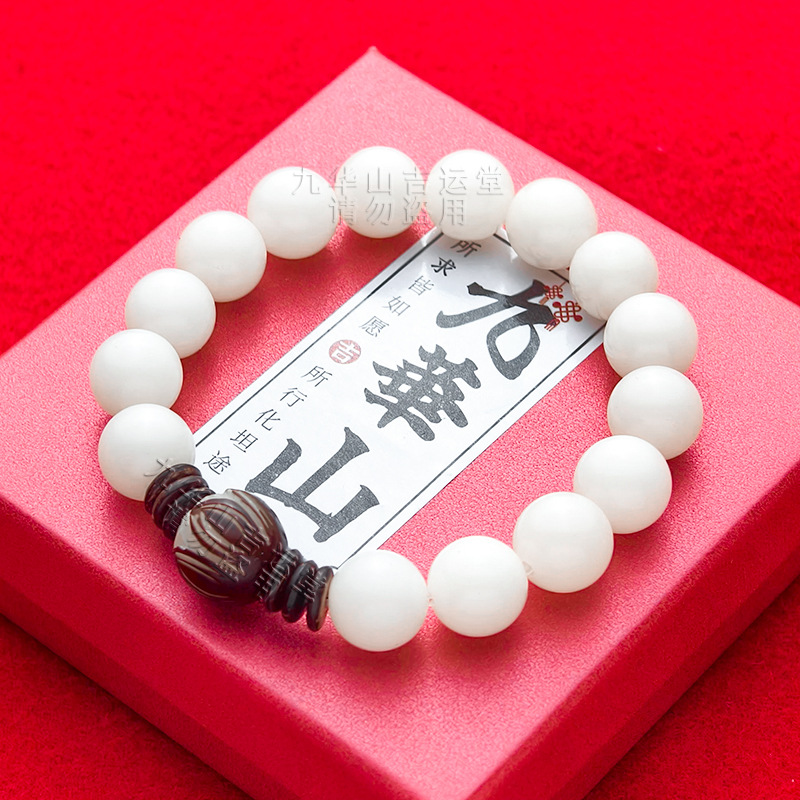 White Bodhi rosary