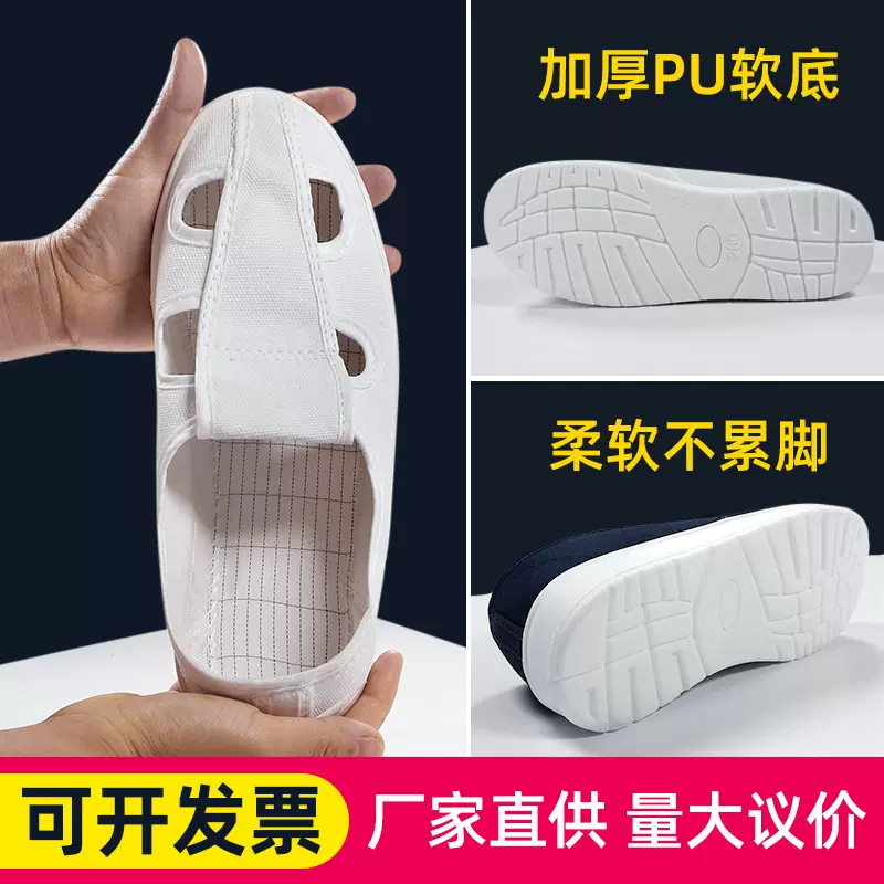 防静电鞋PVC白蓝色帆布四孔PU软底舒适透气SPU男女工厂工作洁净鞋
