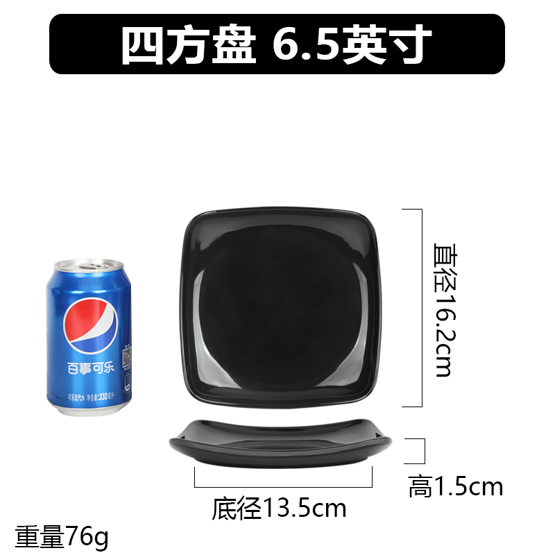 사각 접시 6.5inch