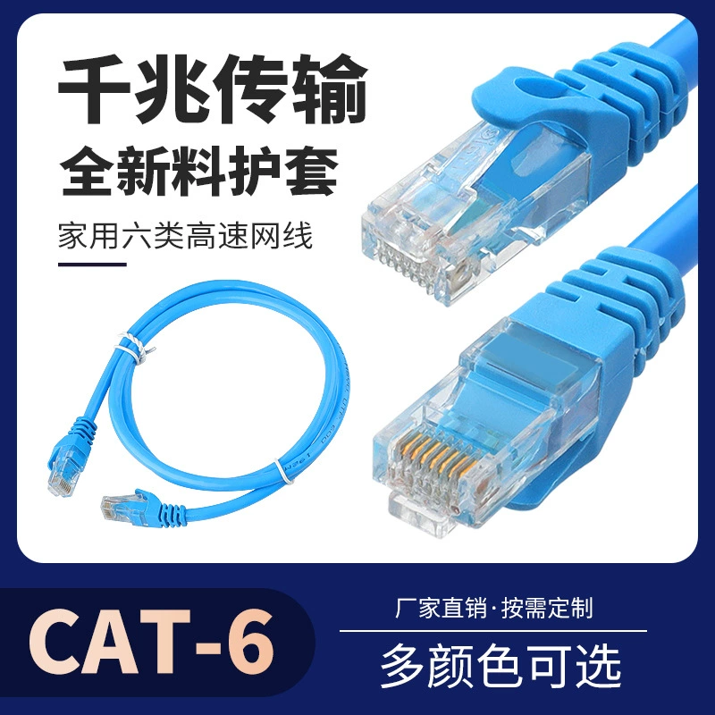 Обработка и изготовление на заказ сетевых кабелей категории 6e, готовых сетевых кабелей для домашних компьютеров, оптовая продажа сетевых кабелей категории 6e.