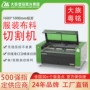 无缝摄像切割1610切割机