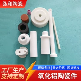 电子陶瓷材料