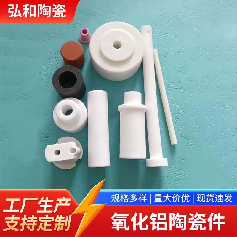 Alumina Ceramic Components, Industrial Electronic Special-Shaped Ceramic Holders, Textile Ceramics, 95% and 99% Ceramic Parts, Insulating Ceramic Blocks Alumina Ceramic Components, Industrial Electronic Special-Shaped Ceramic Holders, Textile Ceramics, 95% and 99% Ceramic Parts, Insulating Ceramic Blocks