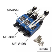 微动行程开关ME-8108数控机床限位8104小型接触式滚轮me-9101/112