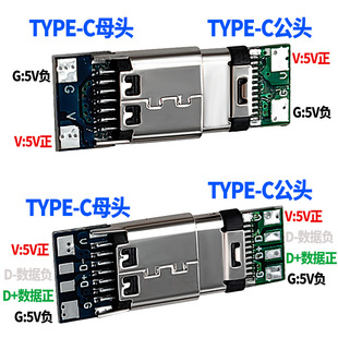07-06/07�p��������TYPE-C���^ĸ�^ USB 3.1��PCB�� DIY�I�����x