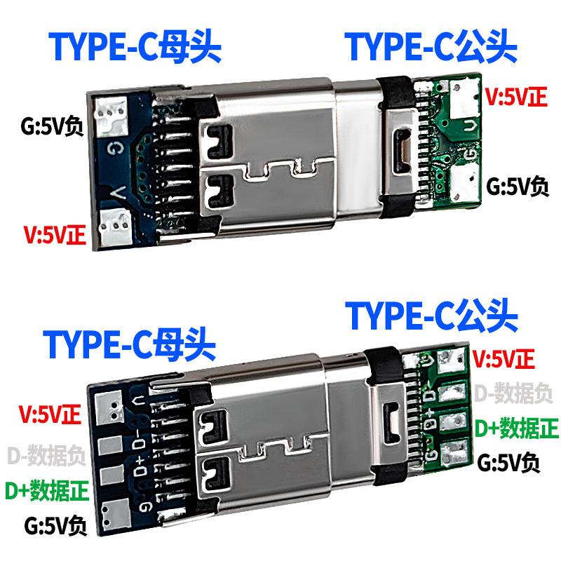 双面正反插TYPE-C公头母头 USB 3.1带PCB板 DIY键线分离