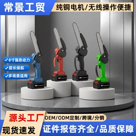 电链锯;电动吹风机;割草机