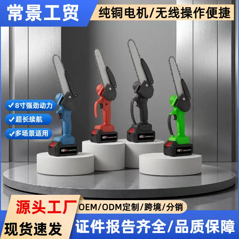 外贸多功能4寸6寸伐木锯8寸无刷大功率电链锯便携式修枝电动锂电