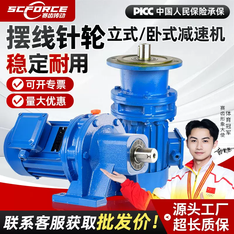 常州摆线针轮减速机 BLD立式BWD卧式 XW小型380V一体减速电机器箱