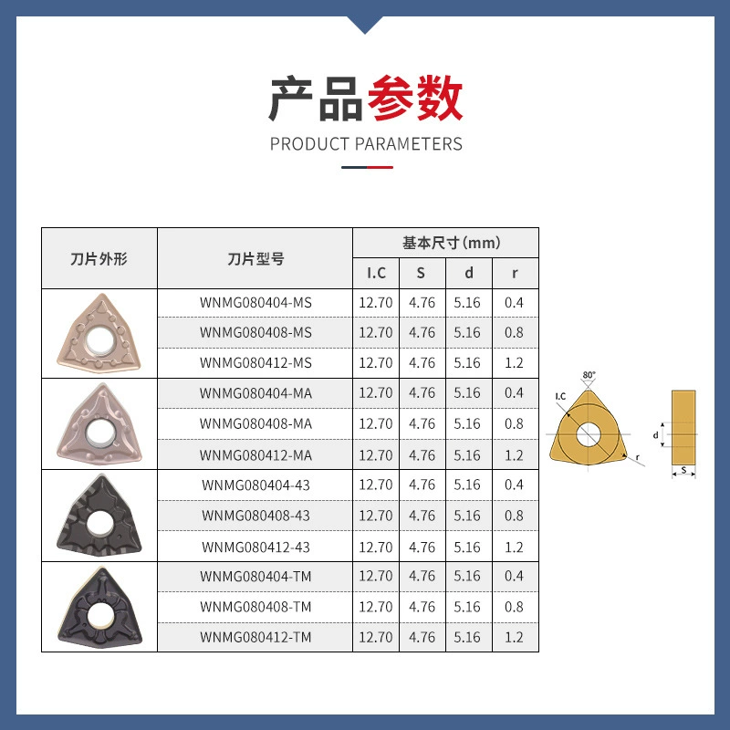 WNMG0804 CNC turning tool blade peach-shaped cylindrical turning blade steel parts stainless steel rough turning lathe tool grain