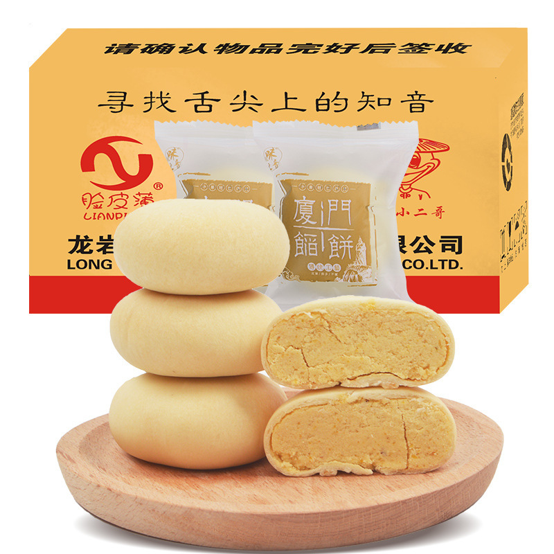 厦门馅饼绿豆饼鼓浪屿绿豆糕馅饼办公休闲早餐面包传统老式糕点|undefined