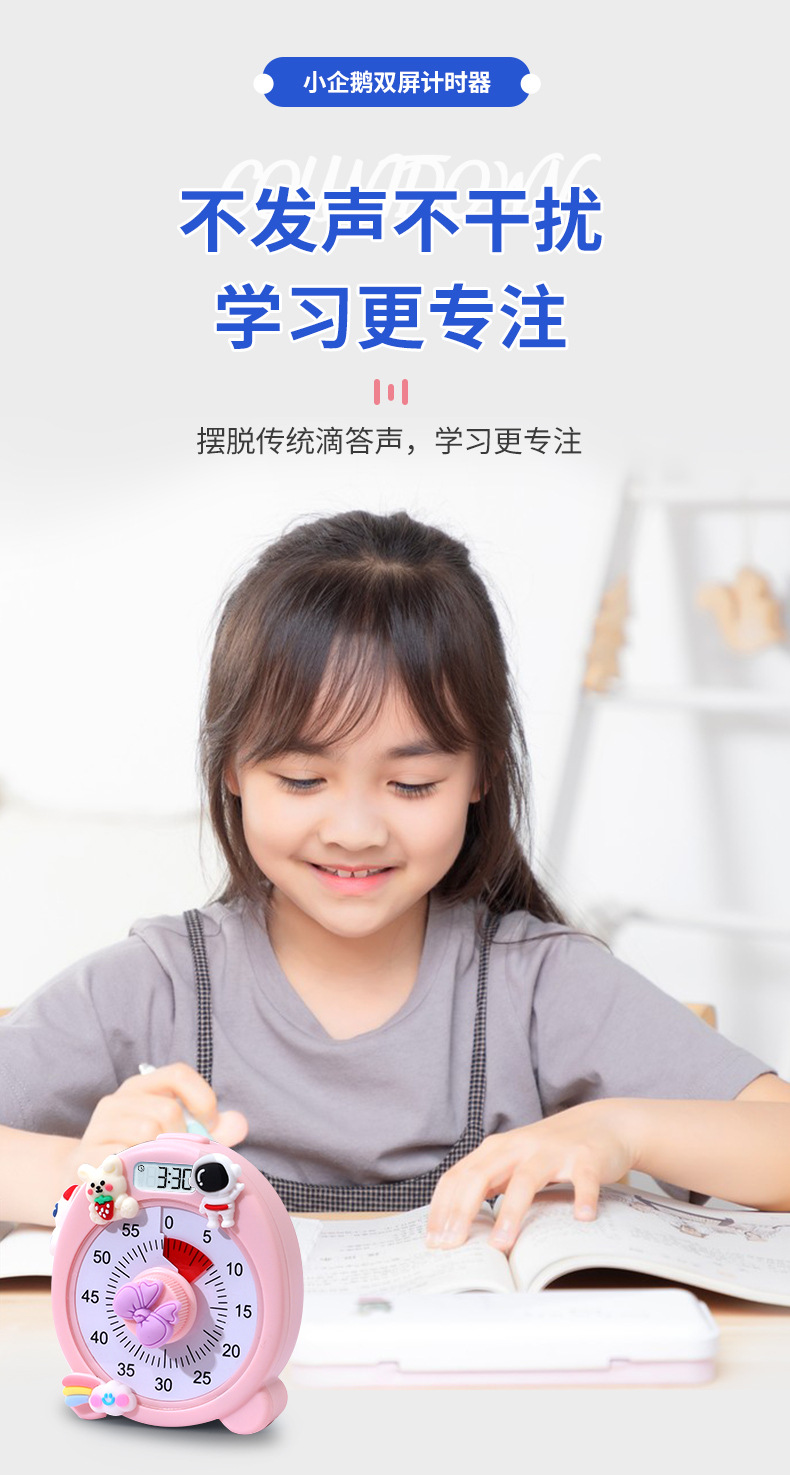 可视化计时器儿童学习专用倒计时闹钟学生自律定时提醒时间管理器-阿里巴巴