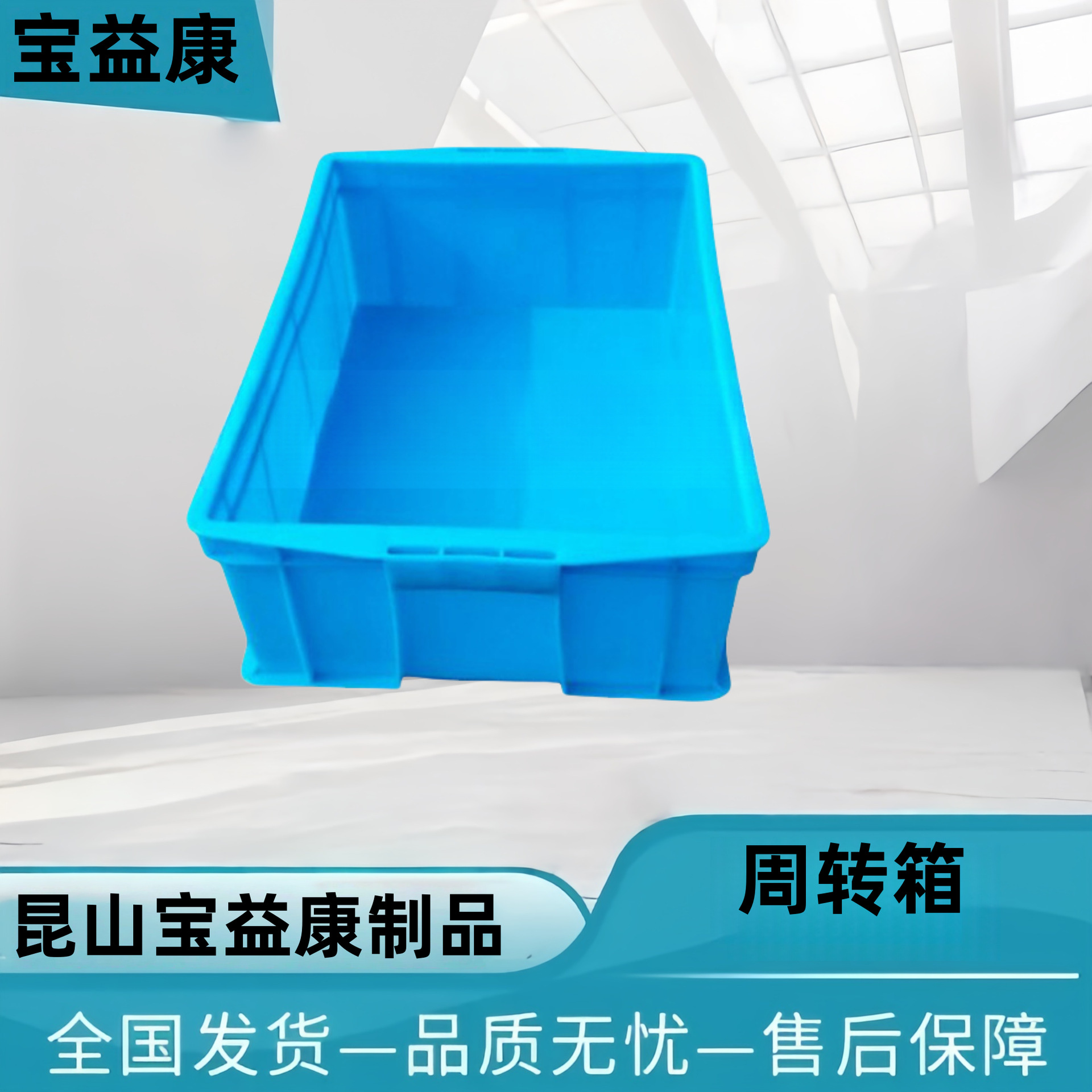 长期生产 加厚餐具周转箱 中空板周转箱 可定颜色