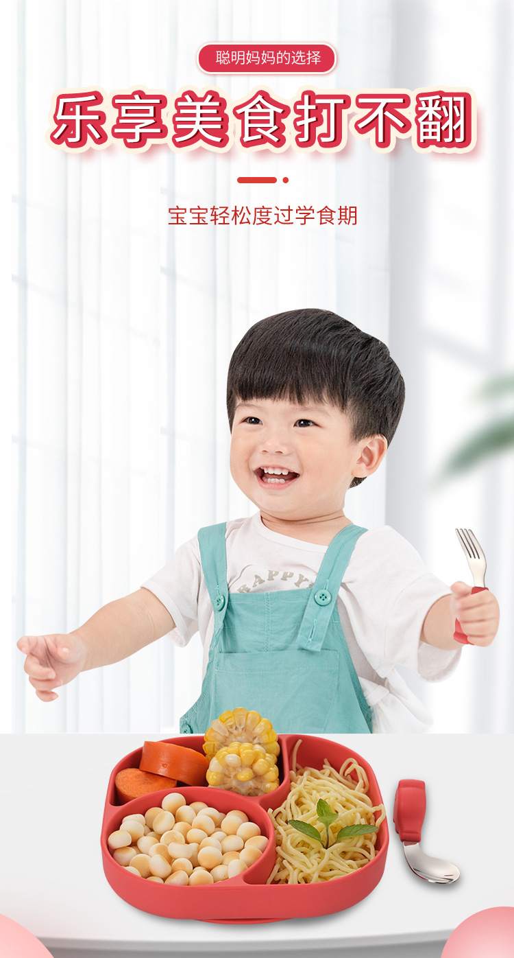 儿童餐具-副本_01.jpg